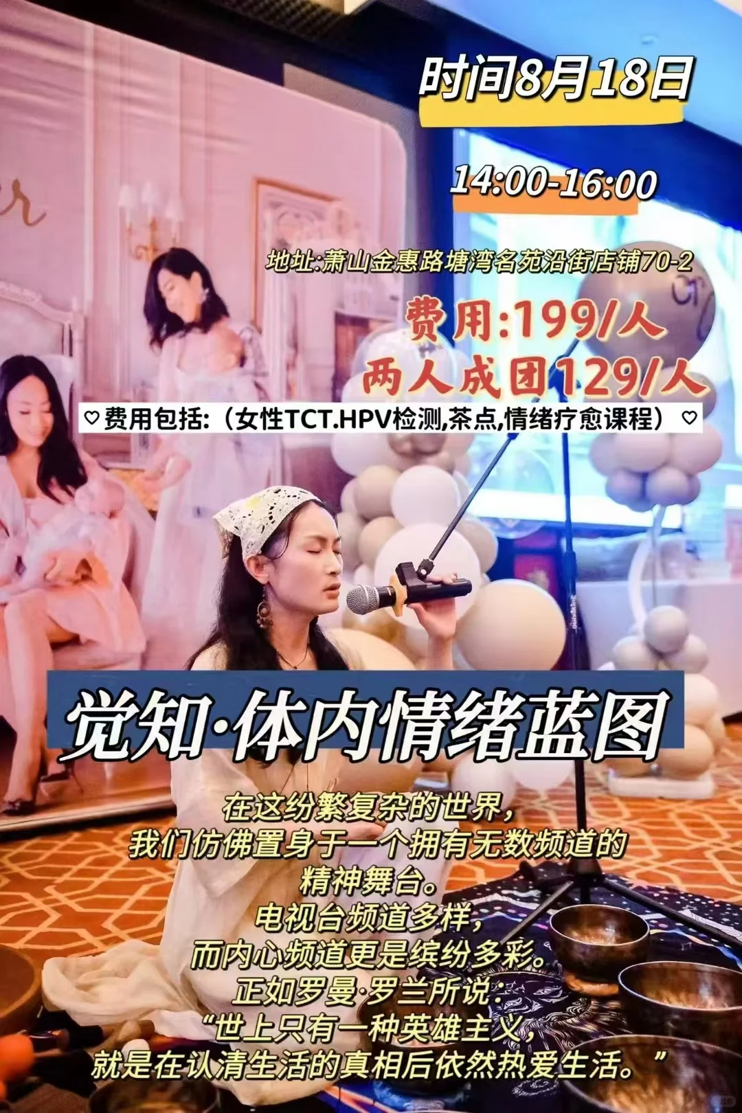 与情绪和谐共处之道