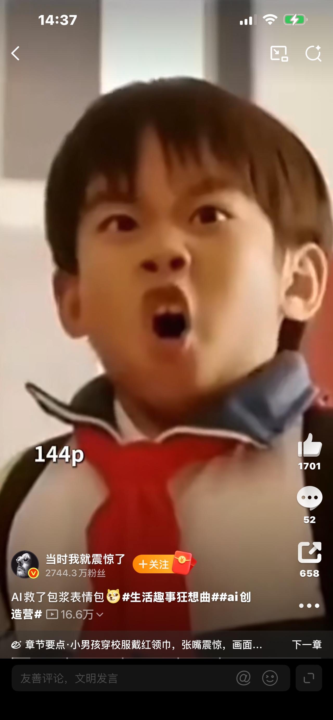 爷青回！AI救了包浆表情包，全网泪目：我的青春终于高清了🔥

别划走！一个话题