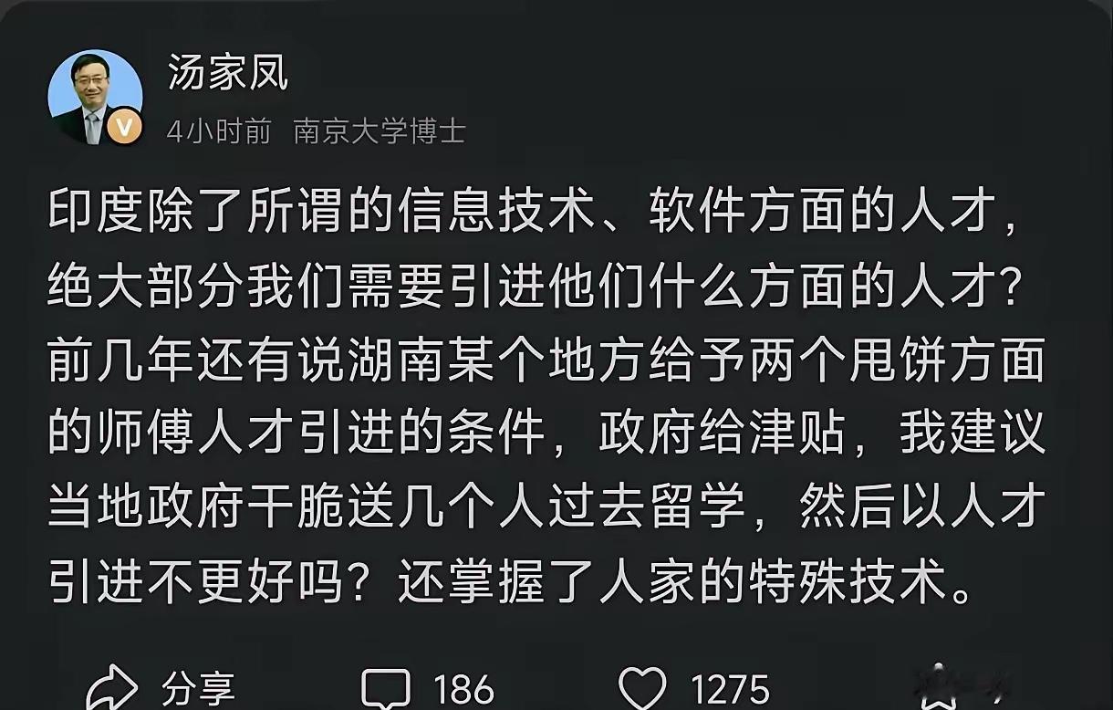 汤家凤三连质问：印度人150元就入境，规则成摆设？对比全球都给印度签证收紧，我们