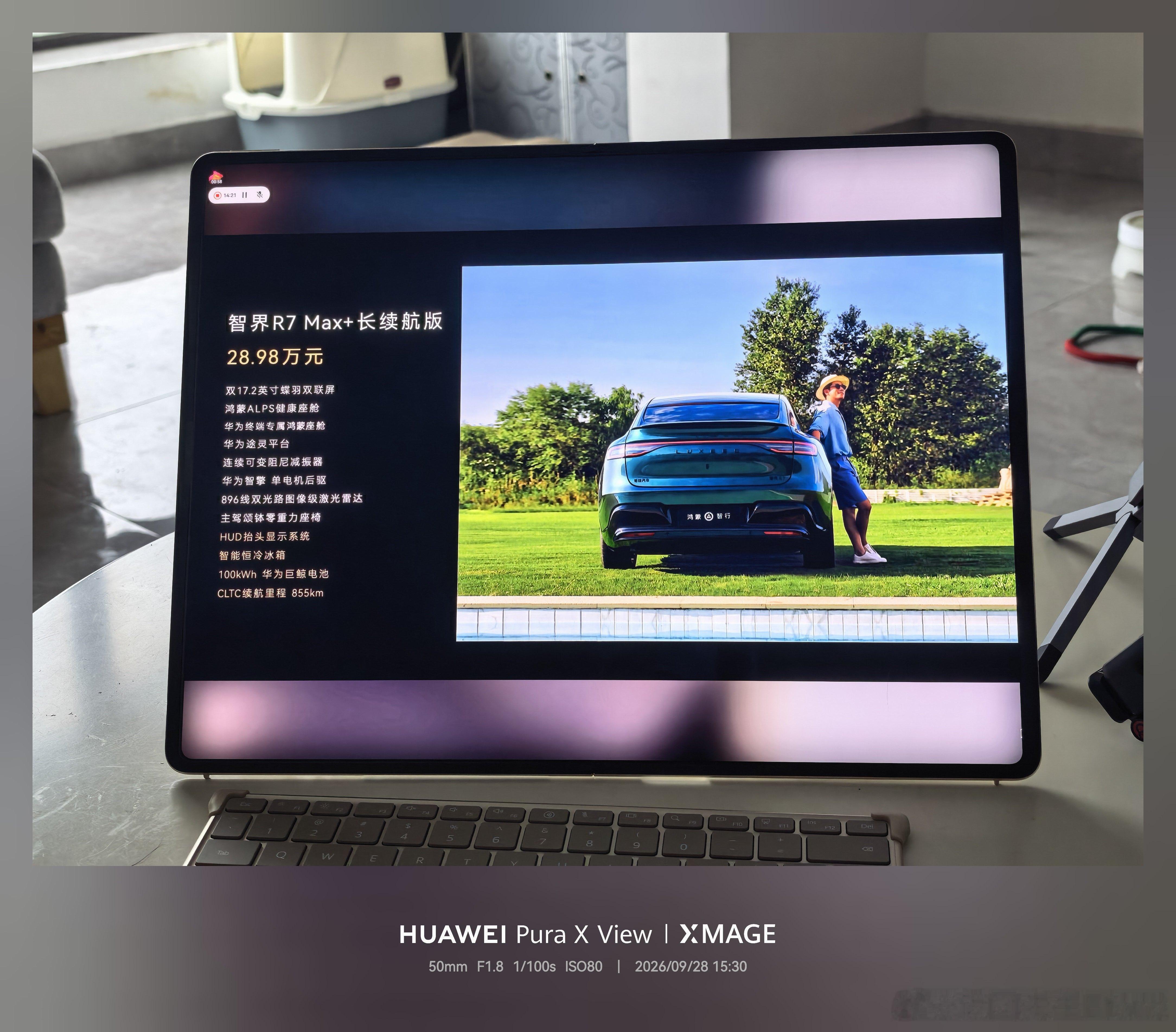 智界R7 MAX＋长续航，855km续航，无敌了智界R7焕新款 ​​​