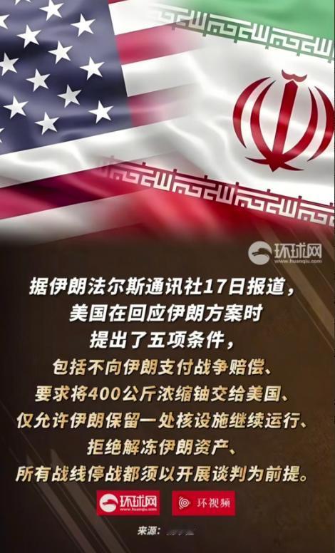 美国基于中东战略、核不扩散原则、全球地缘格局平稳等因素，正式对伊朗作出表态
20