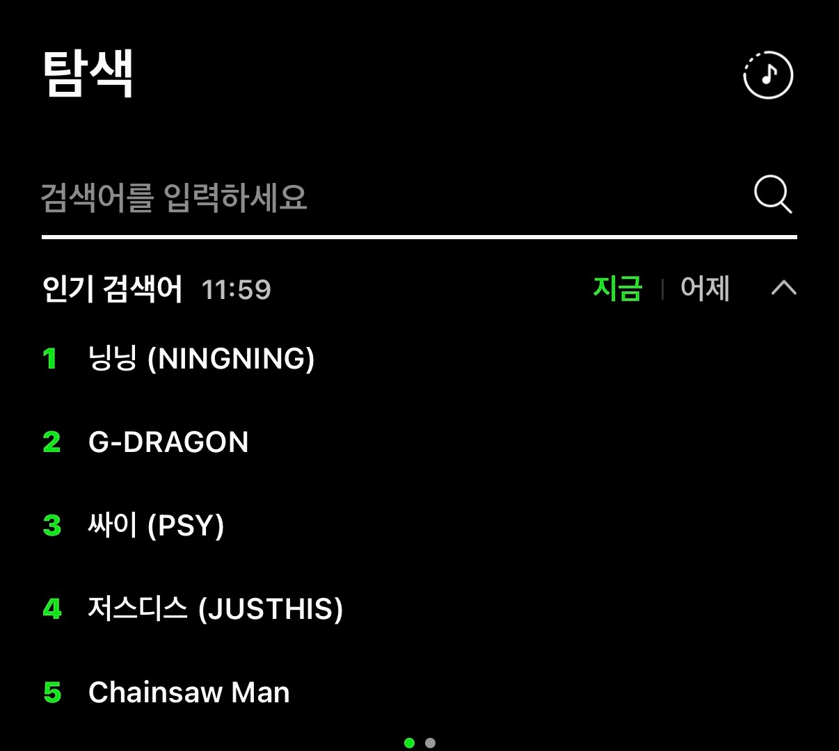 Melon实时搜索榜第一 NINGNING 第二 Ketchup And Lem