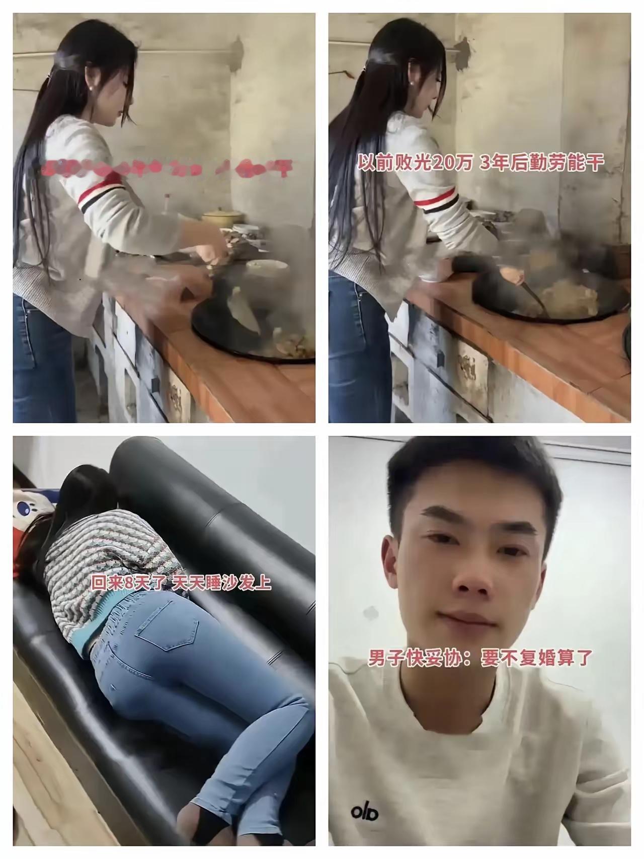 离婚三年败光20万，她赖回前夫家洗衣做饭求复合，这婚能复吗？

浙江有个女人，离