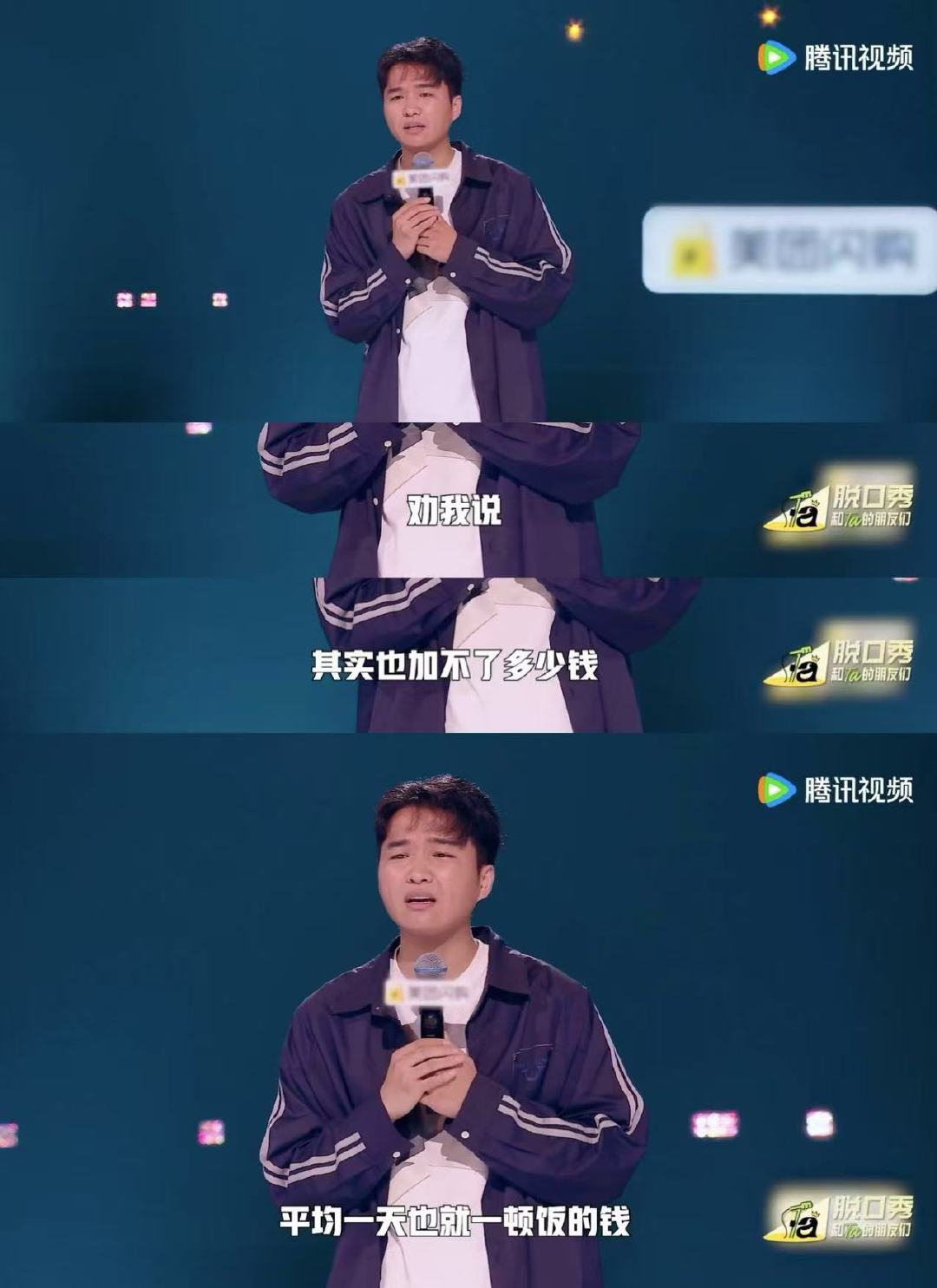 继业孩子没起跑起跑线先跑了脱口秀和Ta的朋友们谁懂继业这心情啊！月子中心跑路新闻