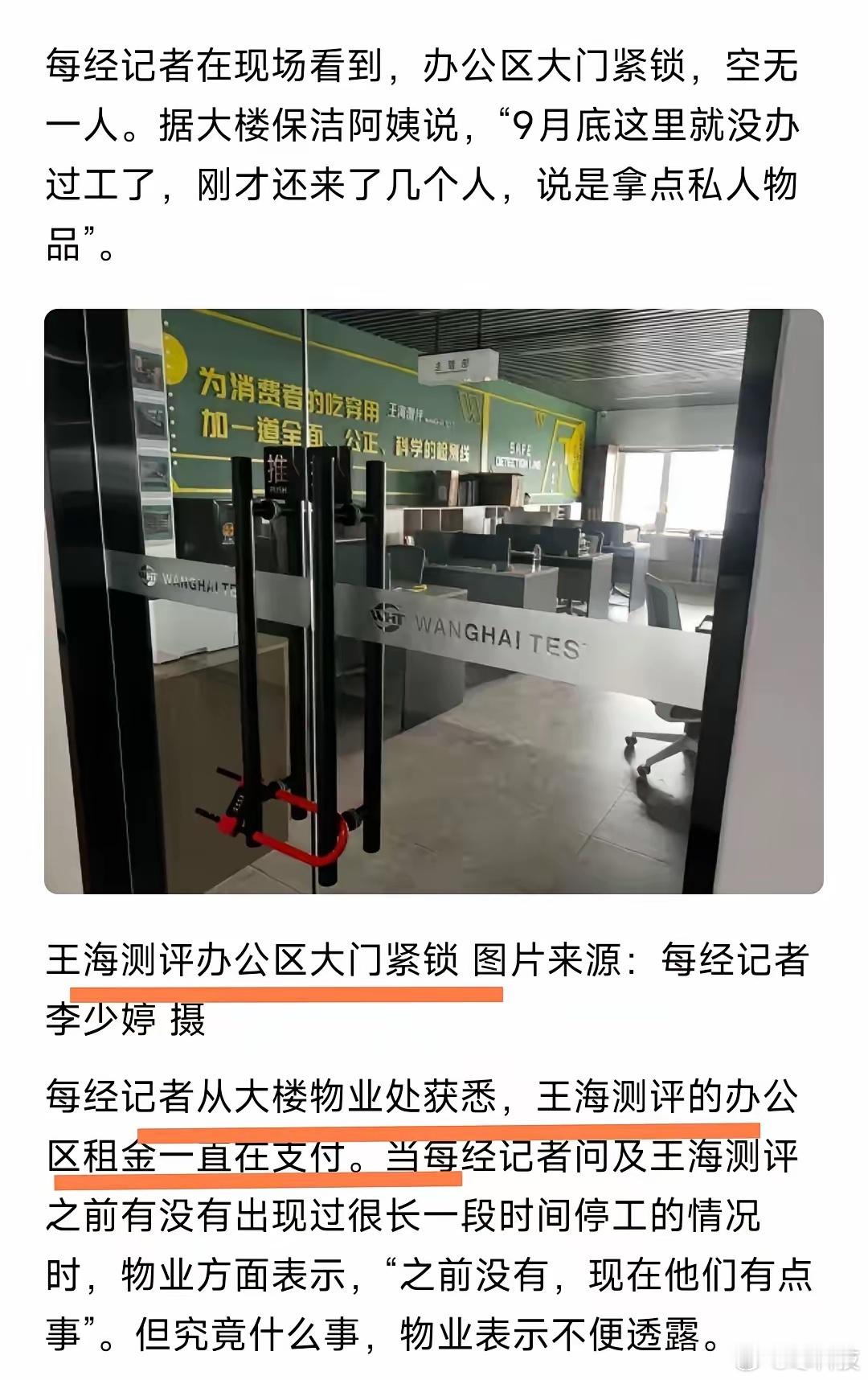 王海跑去国外不意外，很重要一点，他是最早一批玩透互联网的人，也是互联网最顶尖的一