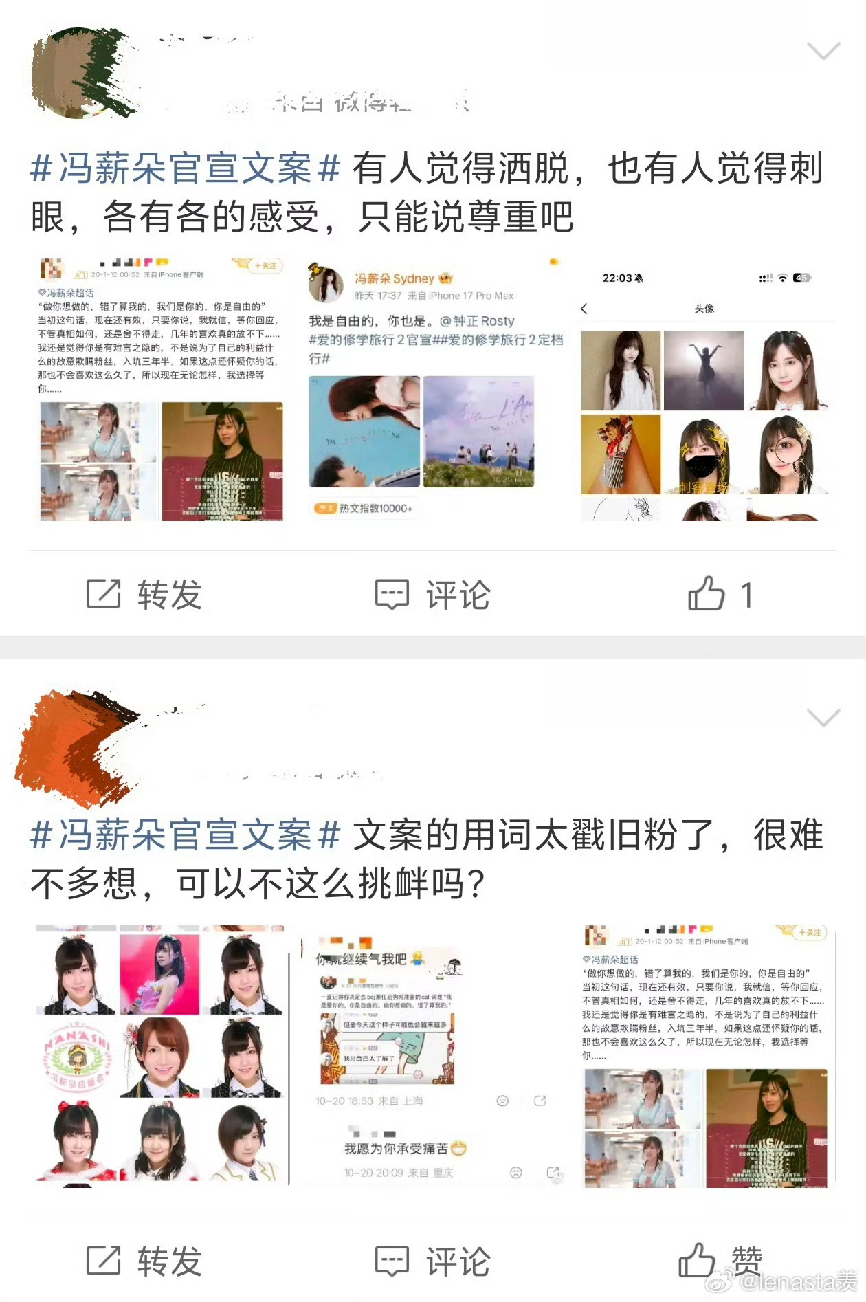 以前喊 call 词是“你是自由的”，现在听进去全是“我恋爱了你来买单”。冯薪朵