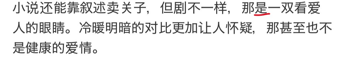 也刷到好多没看原作的人都在说悠悠你那眼神不是在看“妹妹”吧🥺大家都从眼睛里看到
