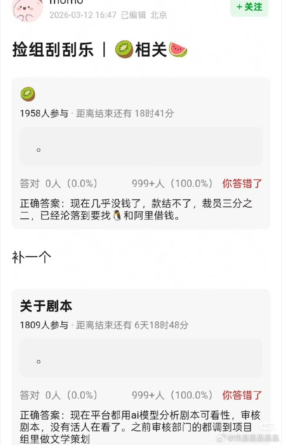 爱奇艺这么惨了吗？沦落到要找鹅和阿里借钱？跟老の关系好就沦落到了这个地步。。。不