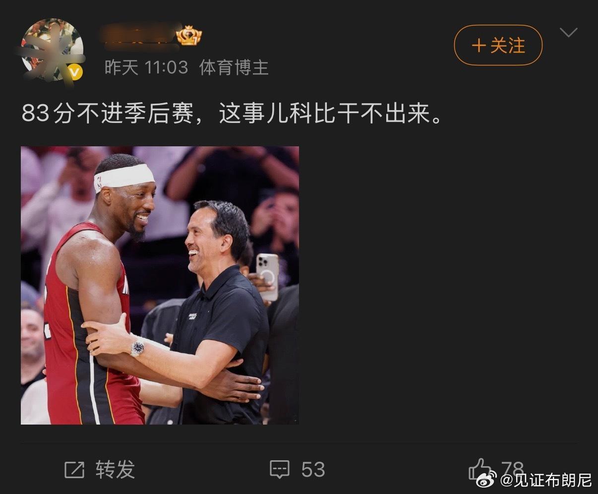 就因为得了个83分就这么恨，可见它们恨詹姆斯就理解了。