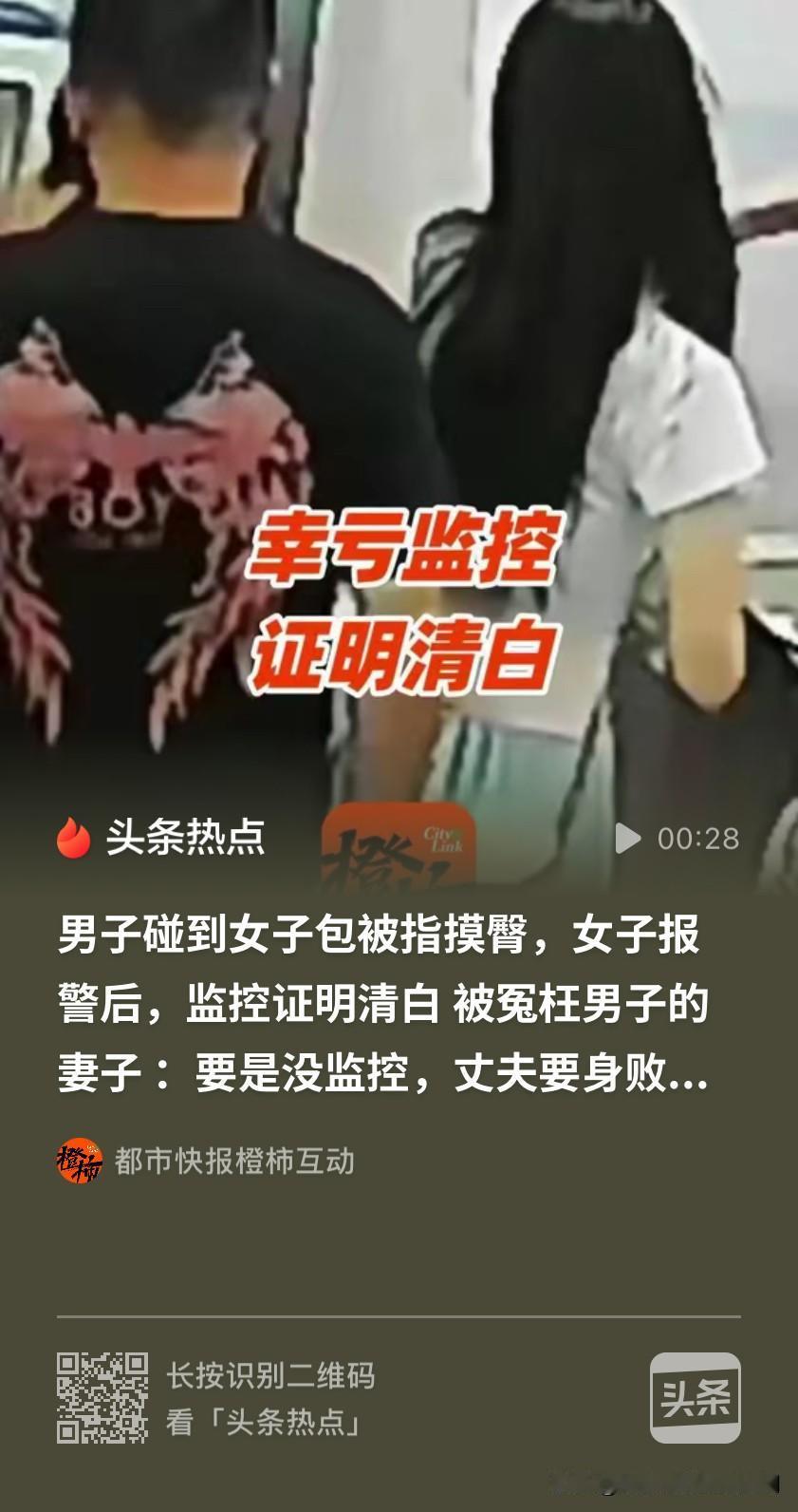 还我男人的清白！浙江丽水，女子在便利店挑选商品，感觉臀部被人摸了一下。女子一转身