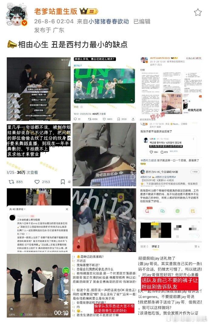 西村力口碑西村力下沉市场口碑 西村力口碑，西村力到底在干什么 老爹站