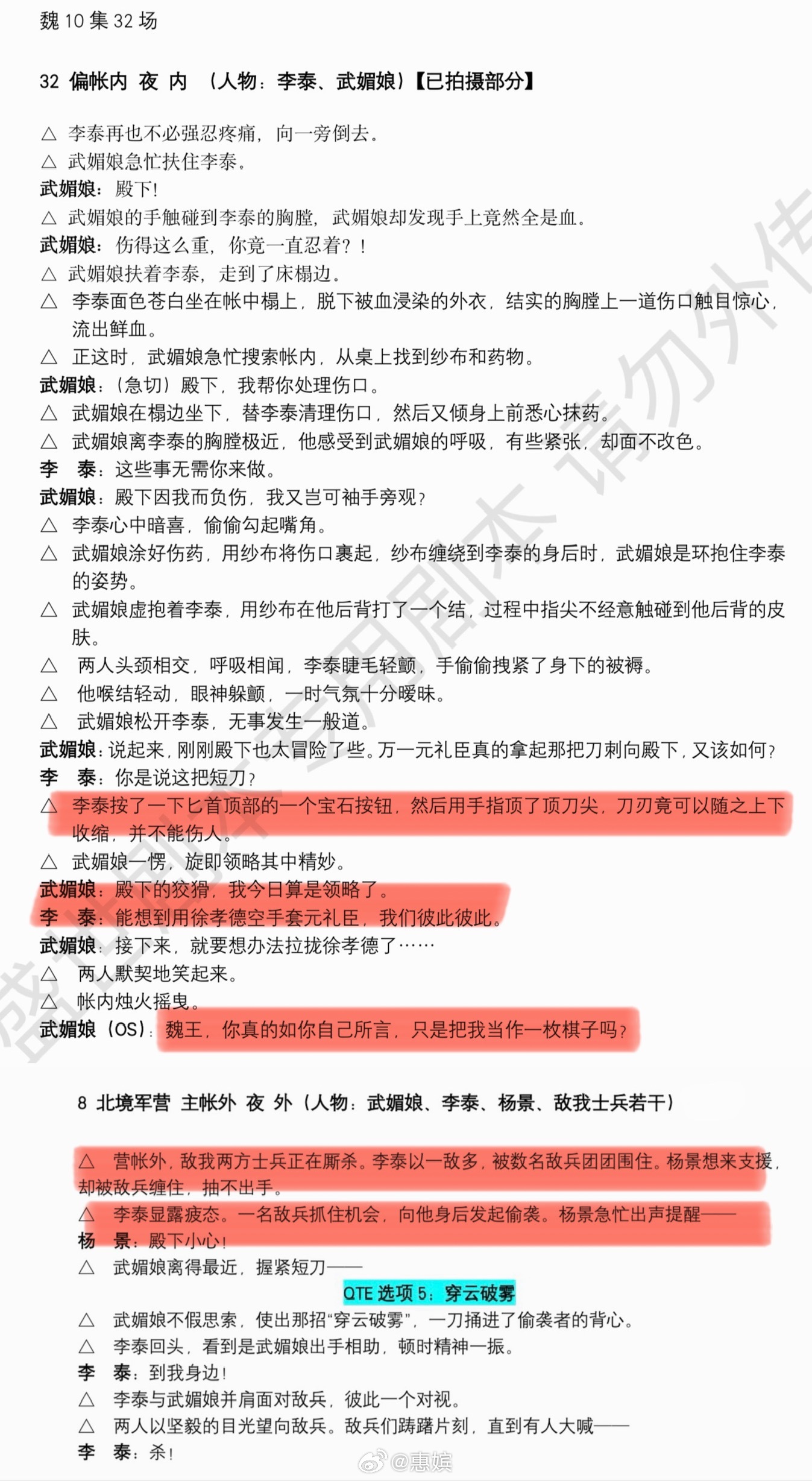 这辈子无法原谅盛世天下制作组了。。。1️⃣礼泰真的来过感业寺，并帮元照一起处理刘