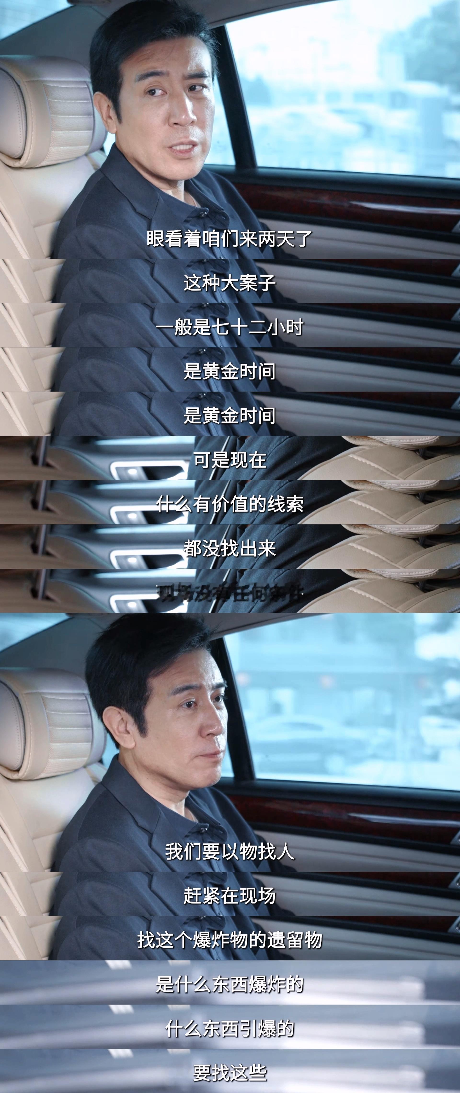 电视剧我是刑警  秦川从来就不是轻易放弃的人，刑侦路上可能就是一次次碰壁和一次次