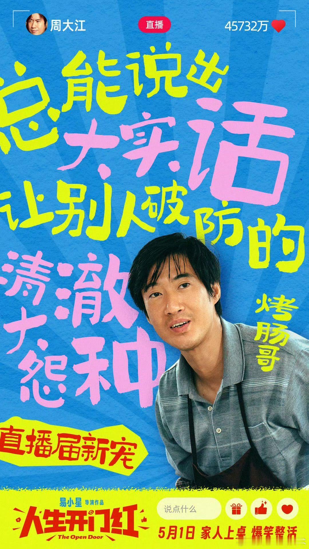 常远邓家佳吻戏亲到掉妆 今日首映被常远邓家佳吻戏幕后排面逗翻，邓家佳吐槽亲完满嘴