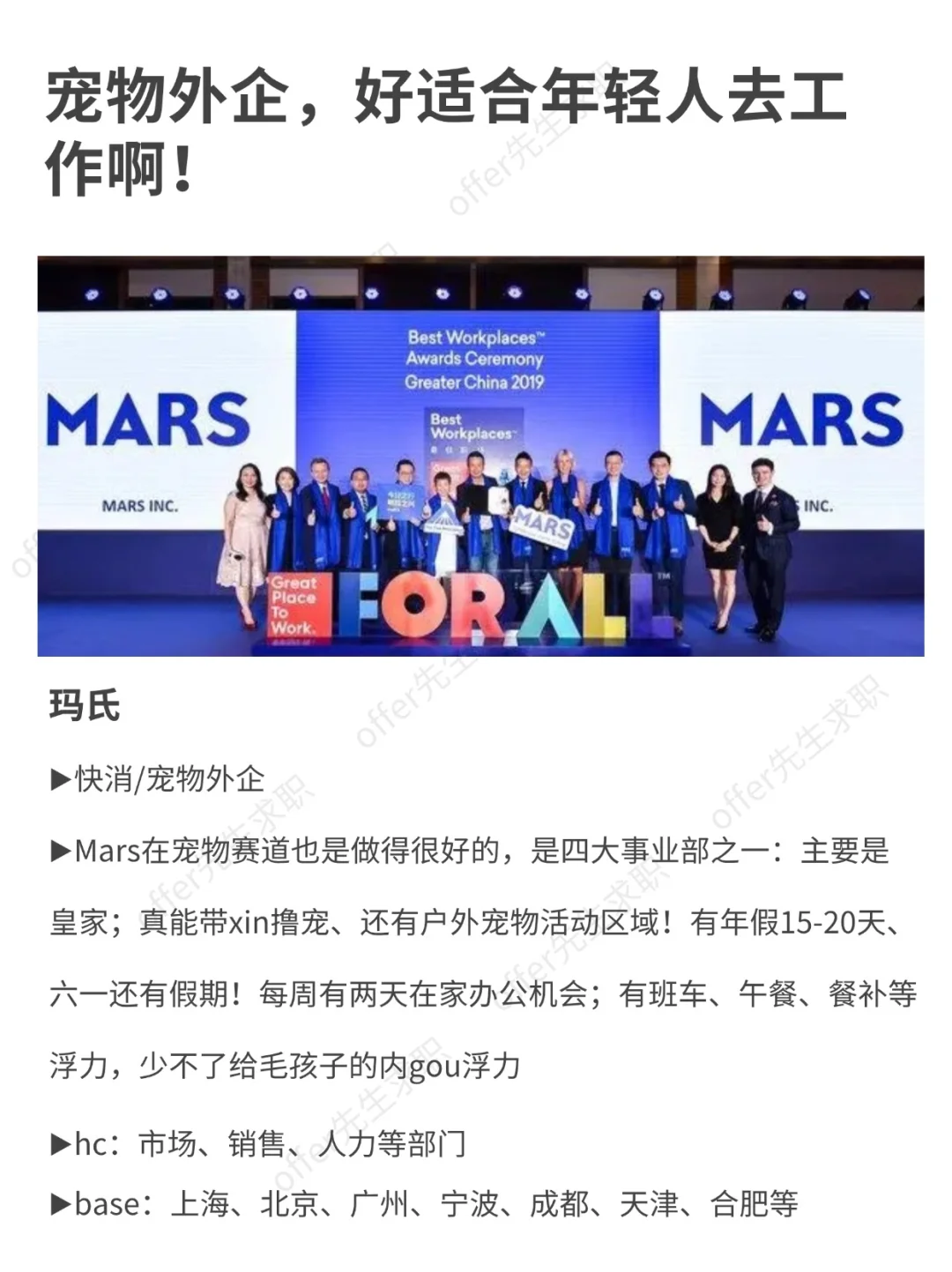 宠物外企，好适合年轻人去工作啊！