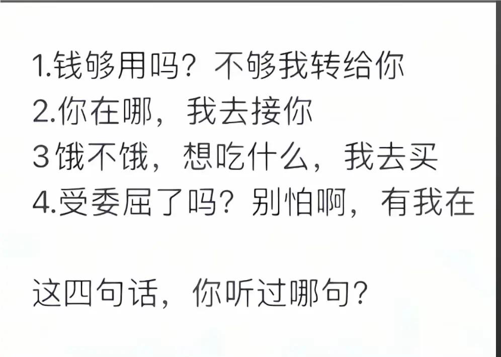 这四句，你占了几条？