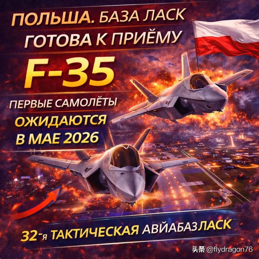 🇵🇱波兰国防部长W. Kosiniak-Kamysz宣布，位于拉斯克（Łas