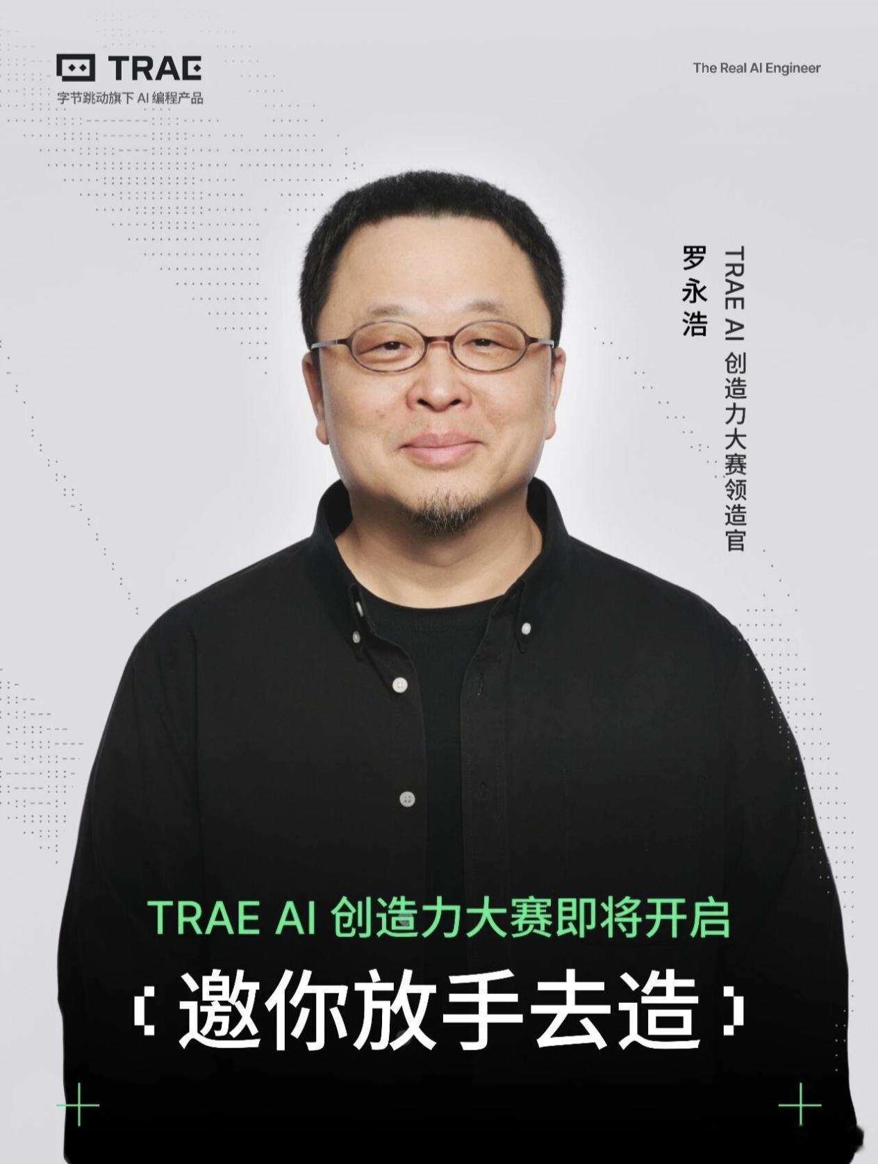 罗永浩