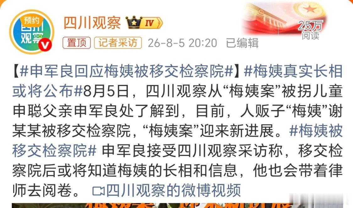 梅姨真实长相或将公布。还是不要公布的好，谁还愿意看到这样一张丧心病狂的嘴脸啊。 