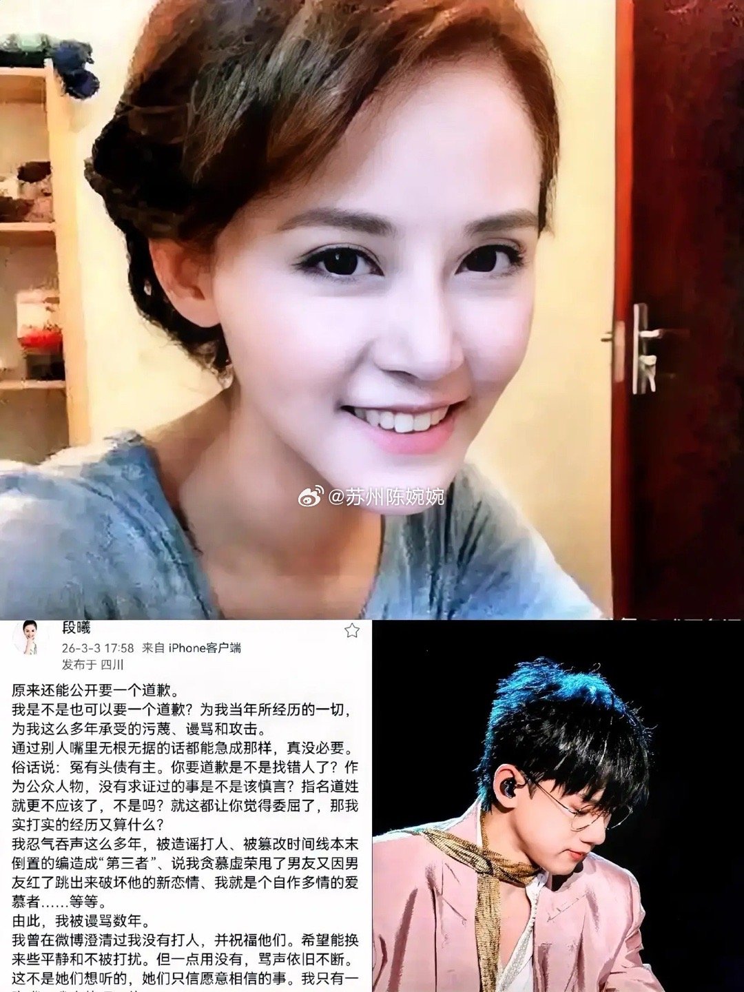 3月3号段曦的千字长文，直接把藏了十几年的委屈全说出来了。她陪张杰熬过最苦的日子