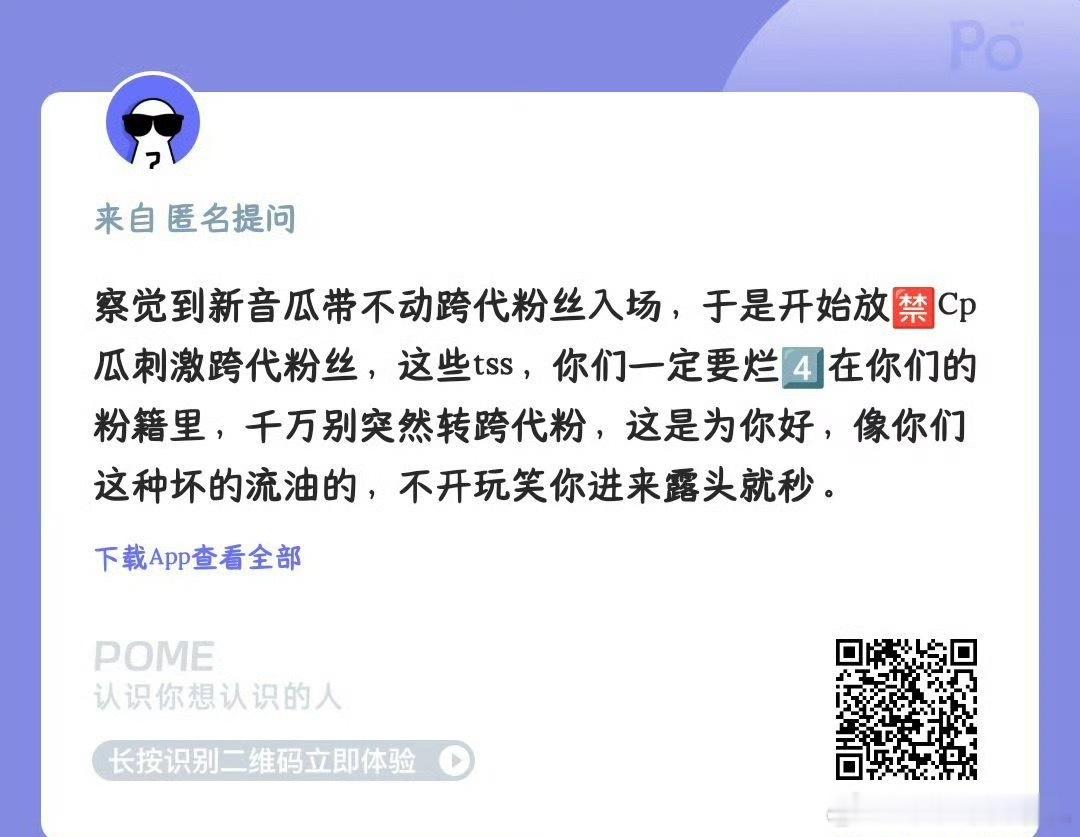 这是在？跨代那位确定新音前就要宣战吗？[疑问] ​​​