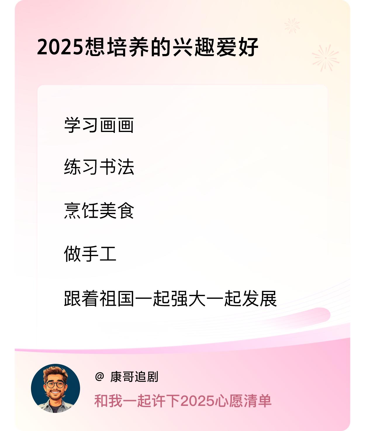 ，戳这里👉🏻快来跟我一起参与吧