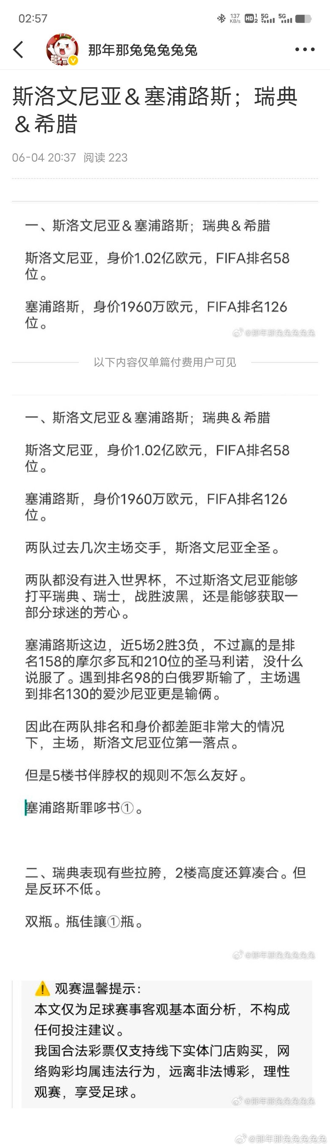 塞浦路斯✔瑞典双截棍✔怎么样，我耍的双截棍是不是全程让您看的安心，同时被读秒觉瓶