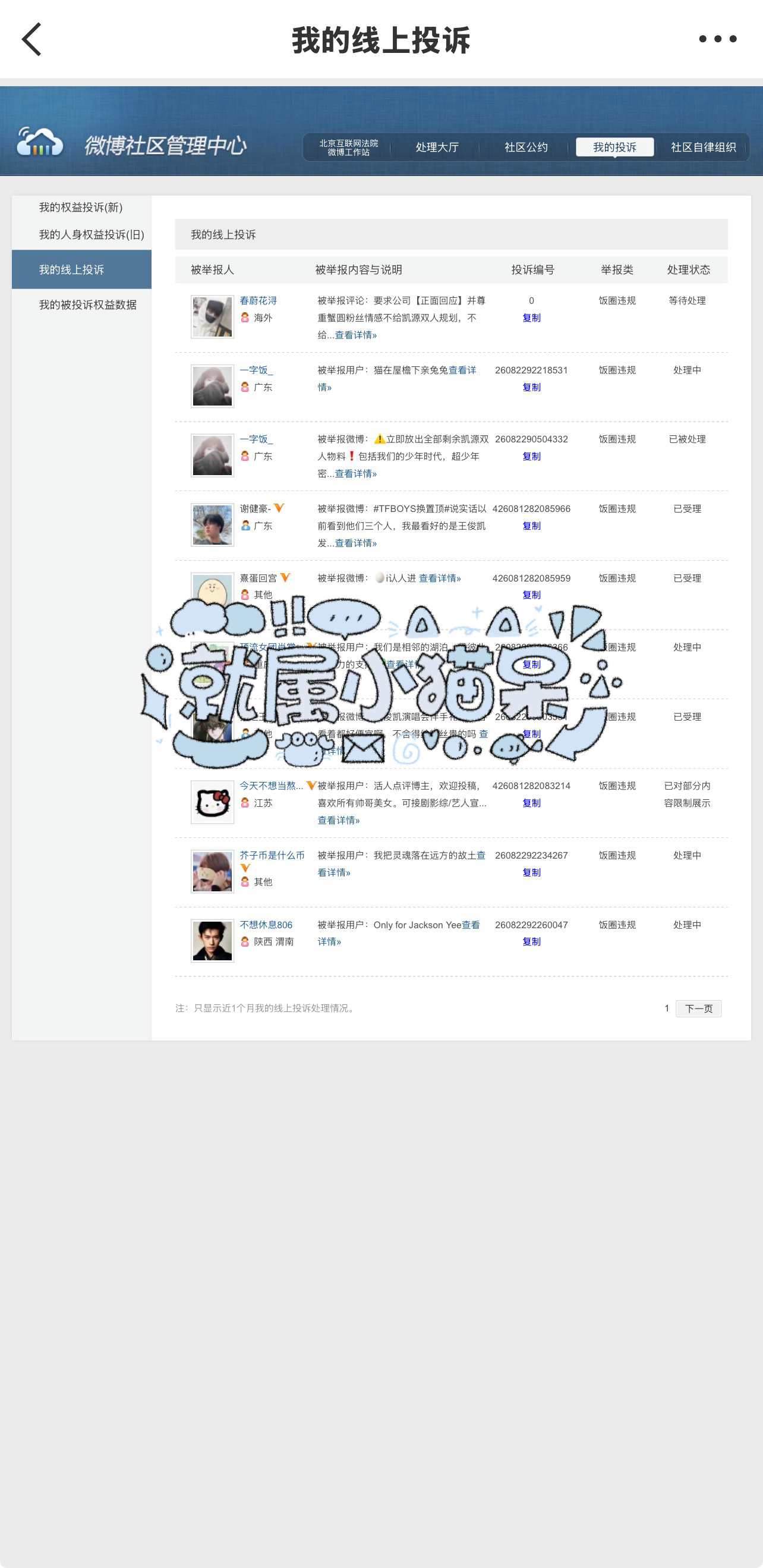 补8.2  专栏 · 🗑️
