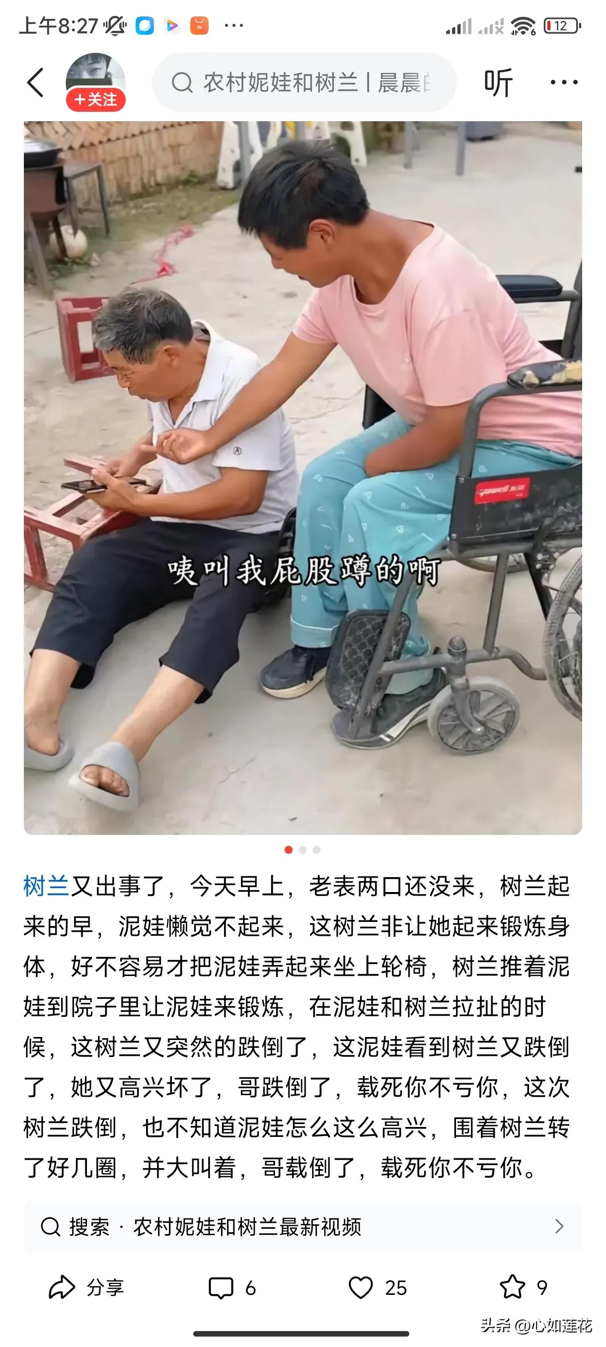 树兰一把年纪了，一个人过得不好吗？非找个智力和身体都有问题的泥娃，自己当接盘侠找
