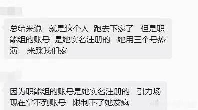 云熠后援会发了事件说明云熠星河核管