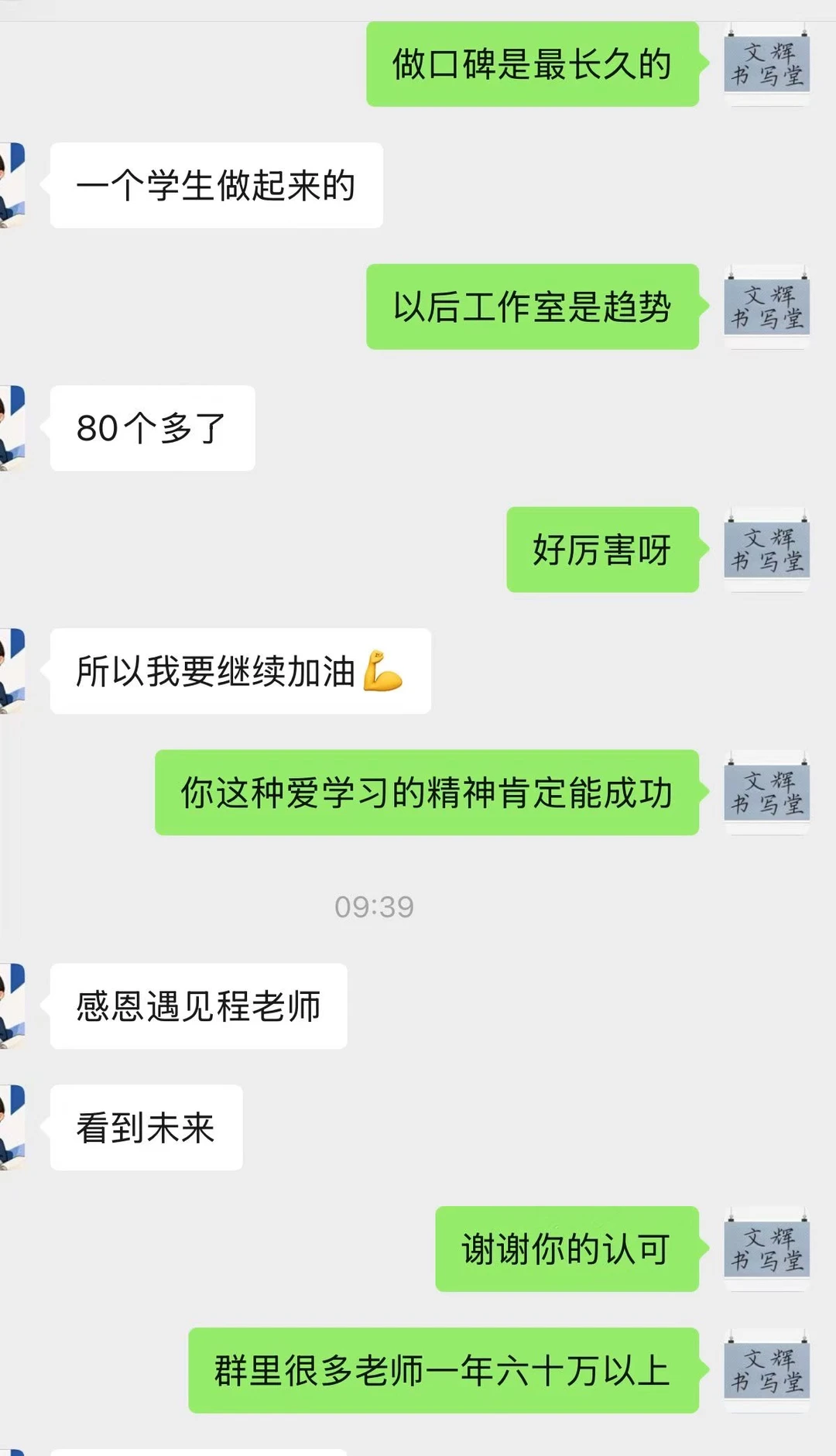 这位老师，跟我师训两个左右，做事认真，很有责任心，人家是从一个孩子做起来的，目前
