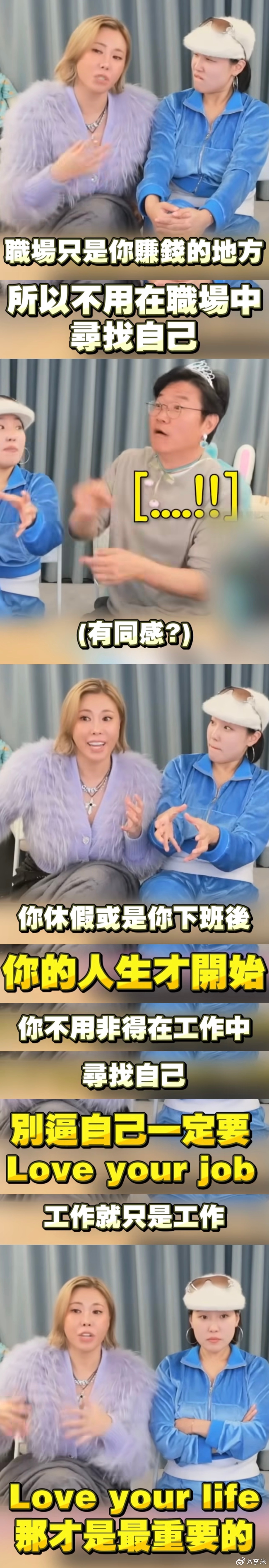工作以外的时间才是你的人生❗️ ​​​