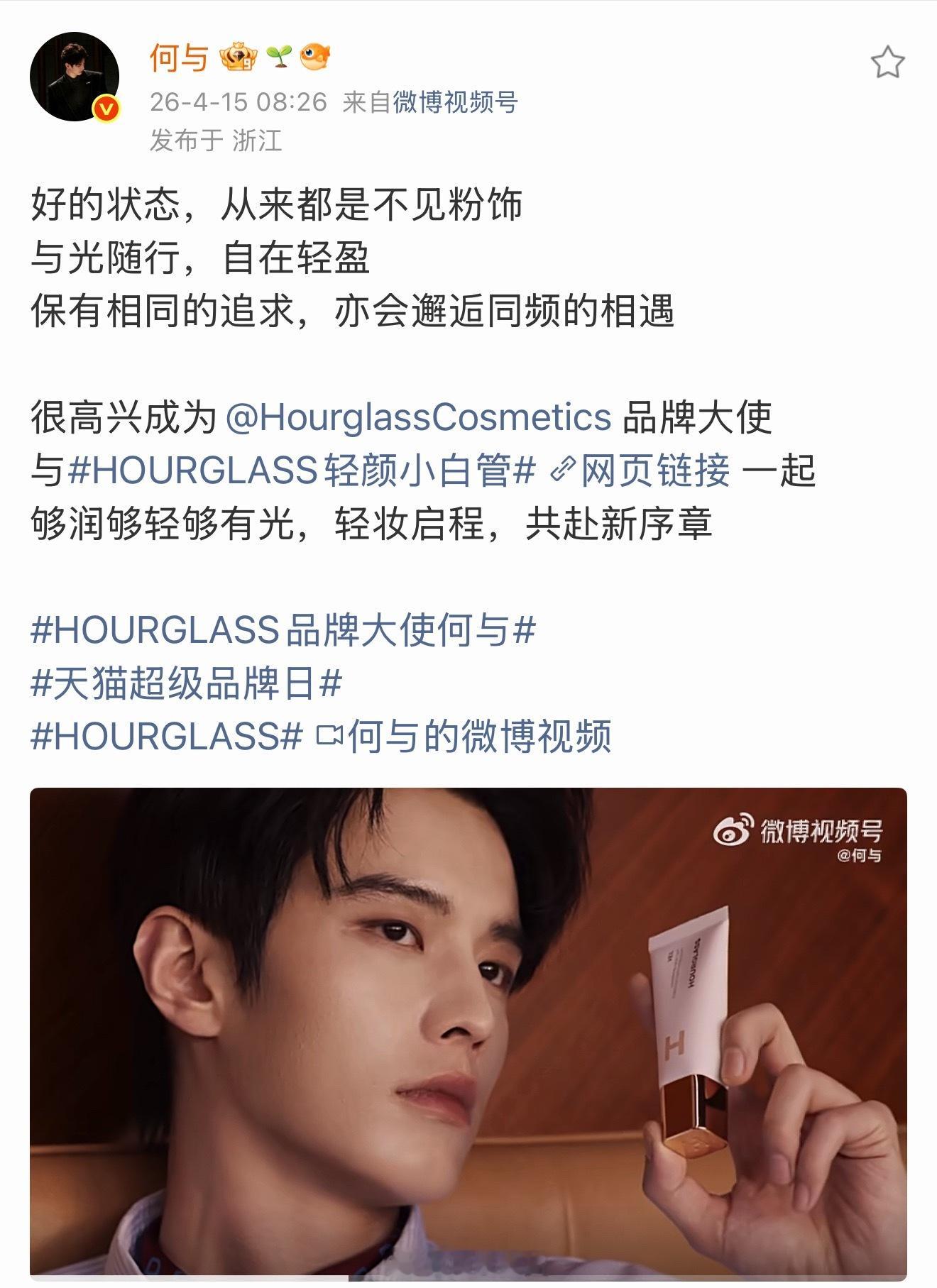 恭喜何与解锁新商务，上进帅哥应得的。 