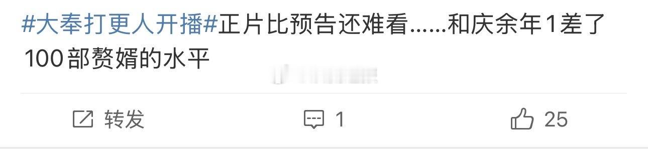 《大奉打更人》刚开播就被说“难看”，“剧情很尴尬”，大家看了吗？ 