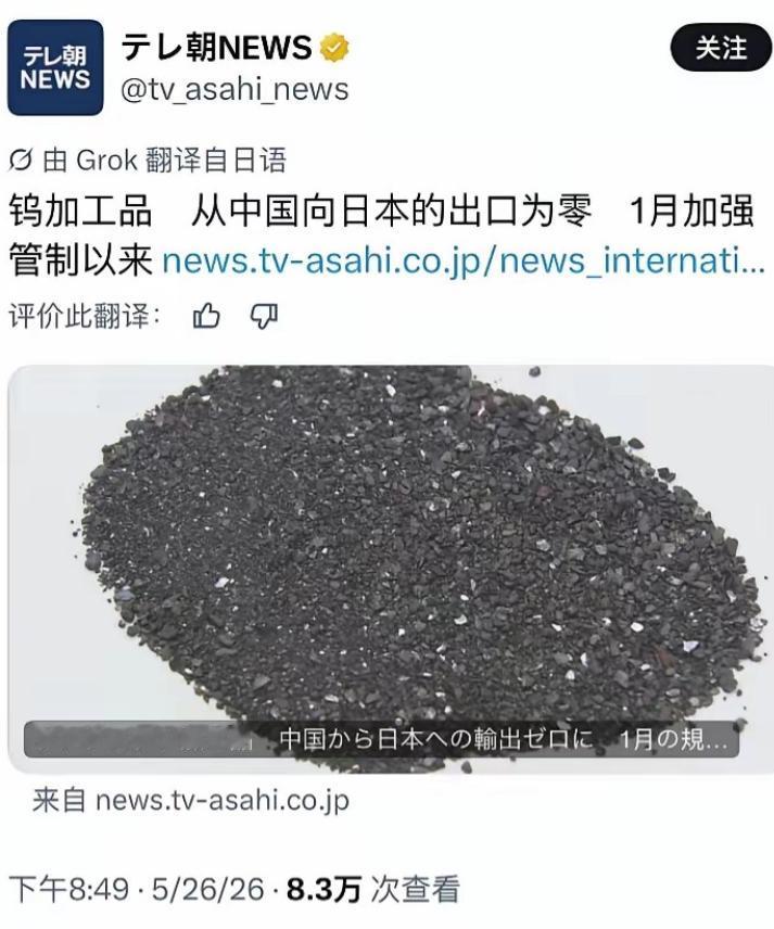 日本人想了一圈，确实没有什么能对中国“禁运”的
日本媒体报道，自中国商务部宣布将