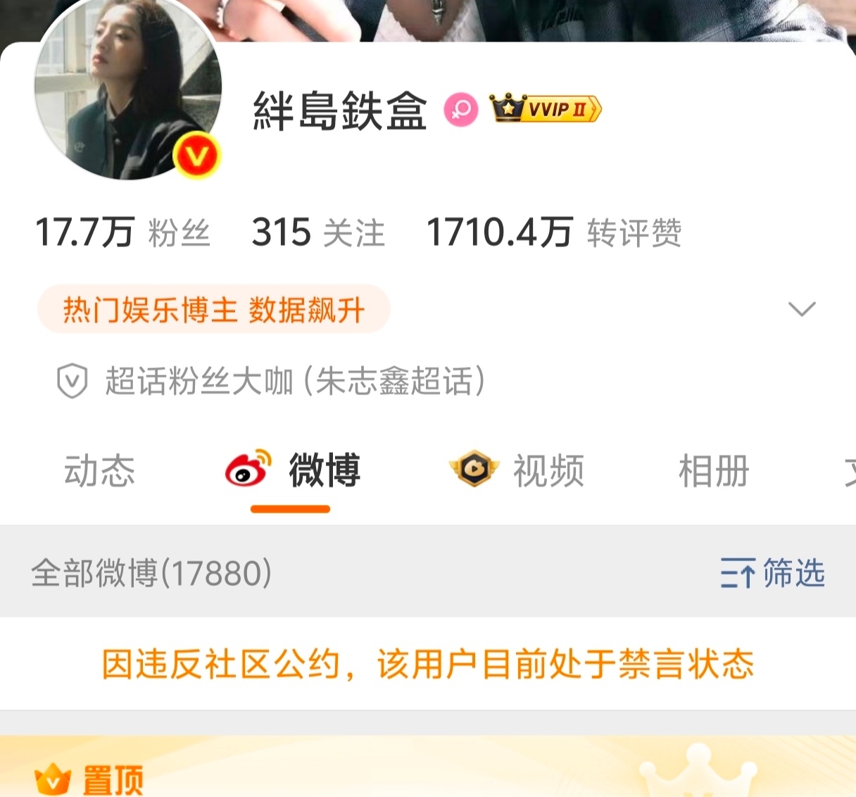 朱志鑫 只禁言朱志鑫粉丝，就这样捂嘴