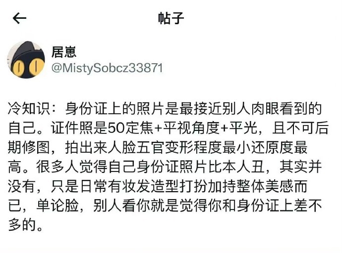 身份证照片最接近别人看到的自己 身份证上的照片不是真实的吧，感觉跟自己不太一样啊