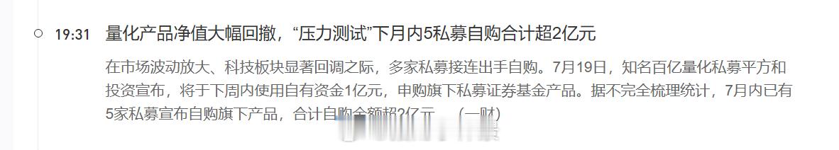 PCB上游中，部分企业的估值是很离谱的，只能按走势做，不能按估值和逻辑做。量化太