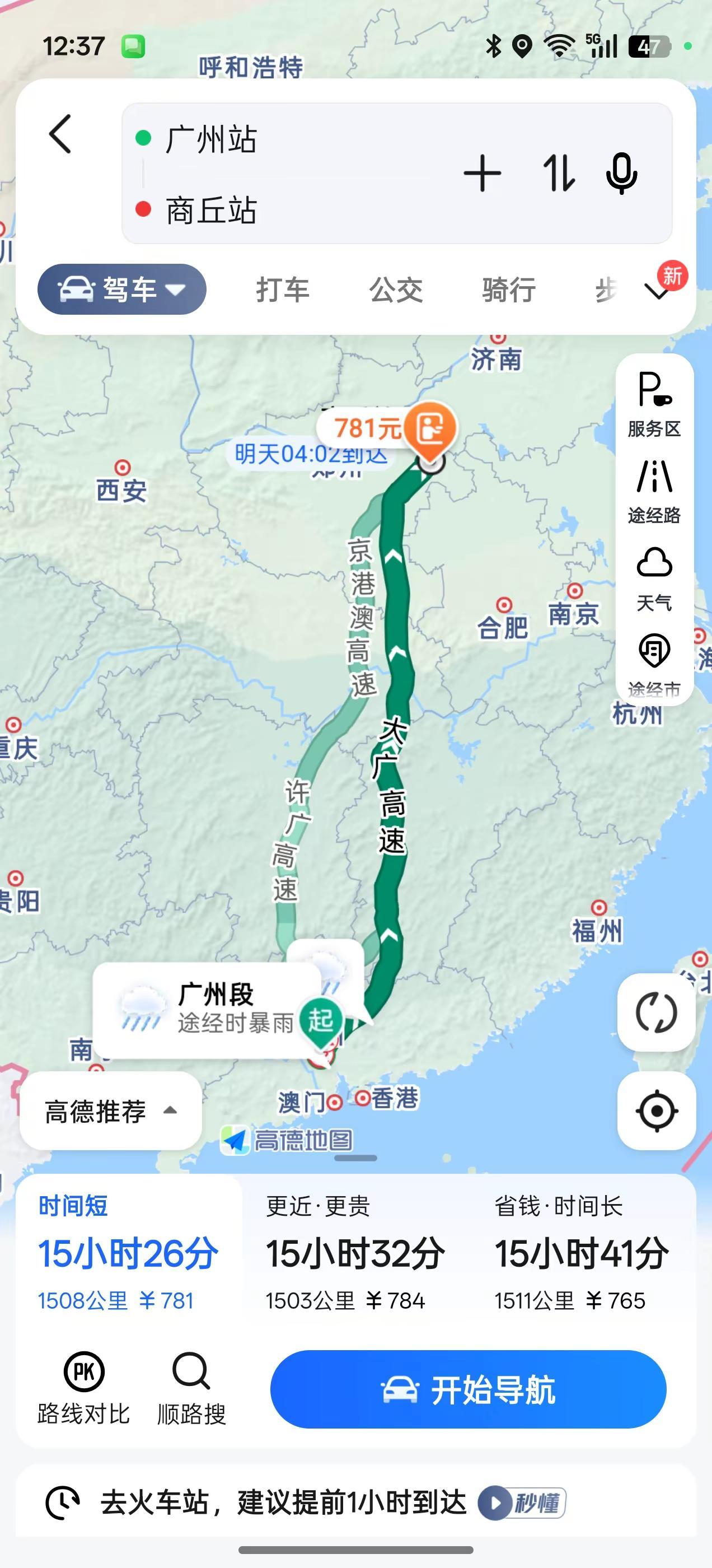 17级台风不跑等死吗台风 巴威