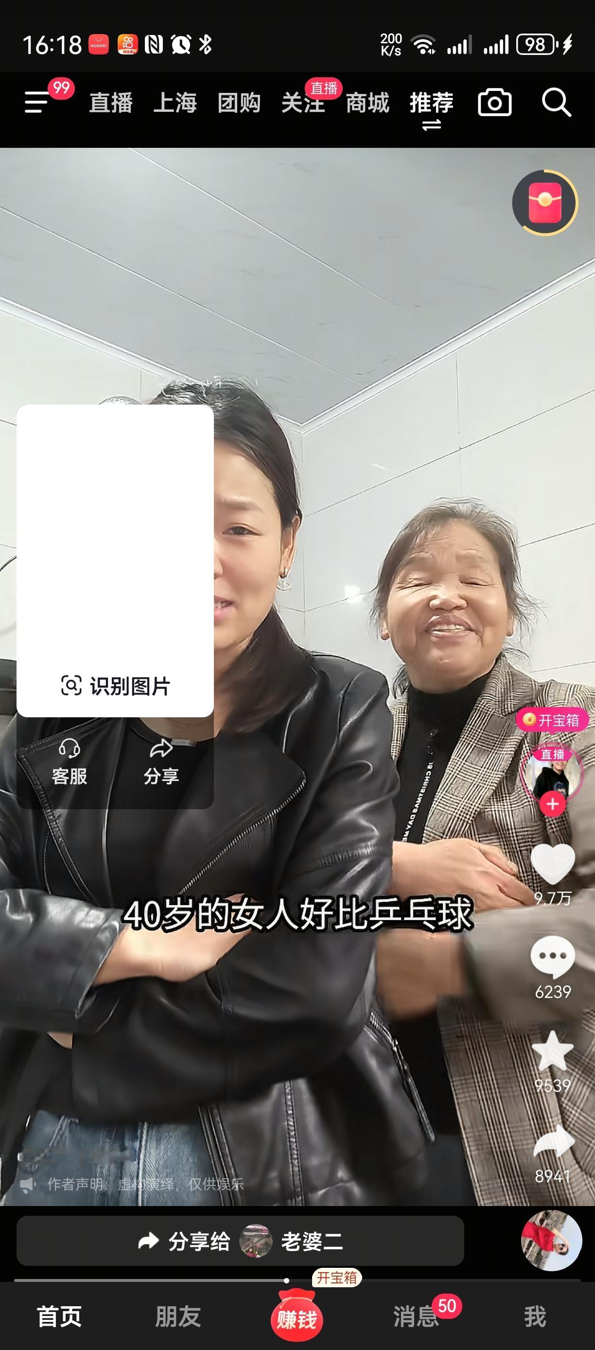 生的好，
感谢网络平台，
有才华就不一样，
随便露露脸唱唱歌，还得要开心活着 
