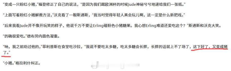 这下好了变成猪了 