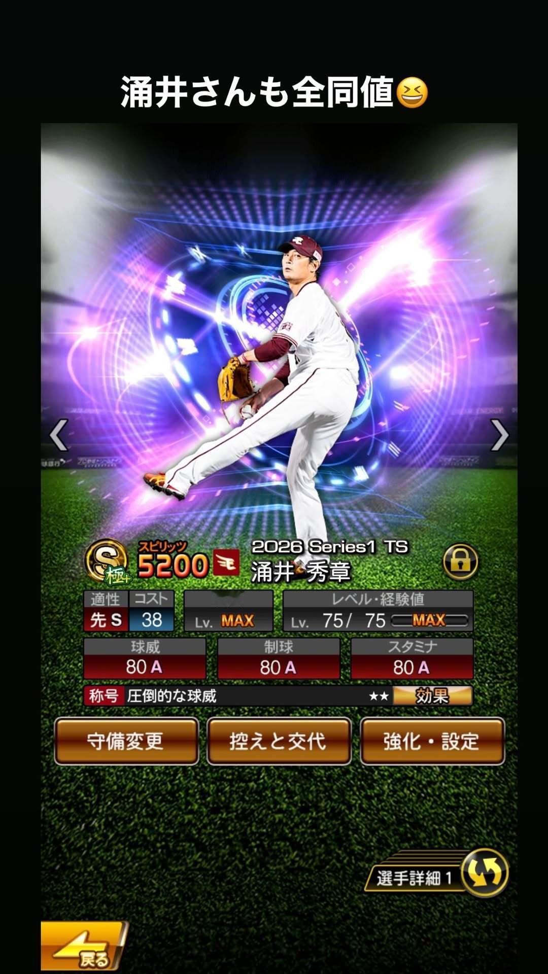 张本智和张本智和 20260518Instagram快拍更新P1：岸さん所有数值