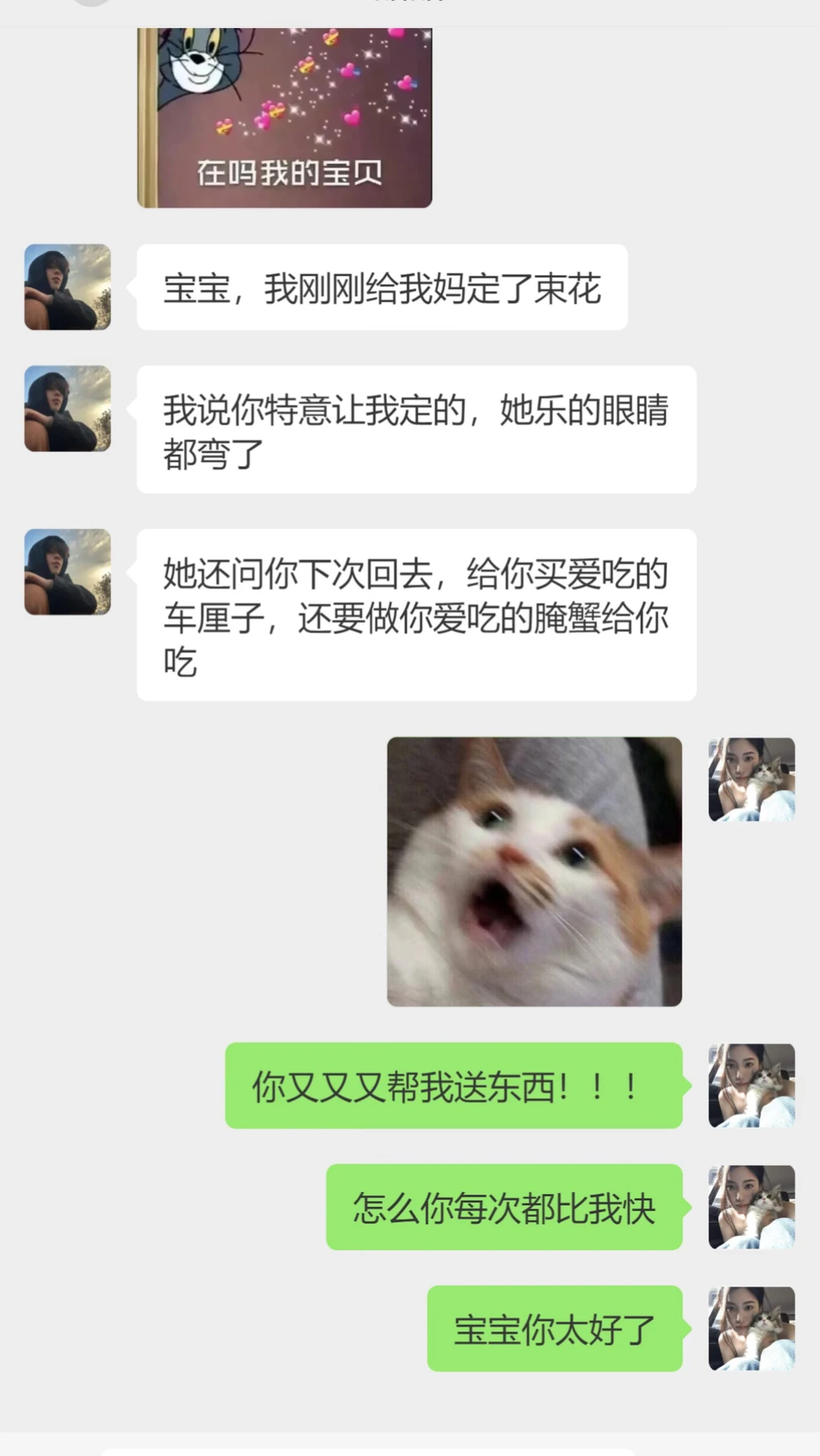 4年了，男朋友经常在他妈面前帮我刷好感度