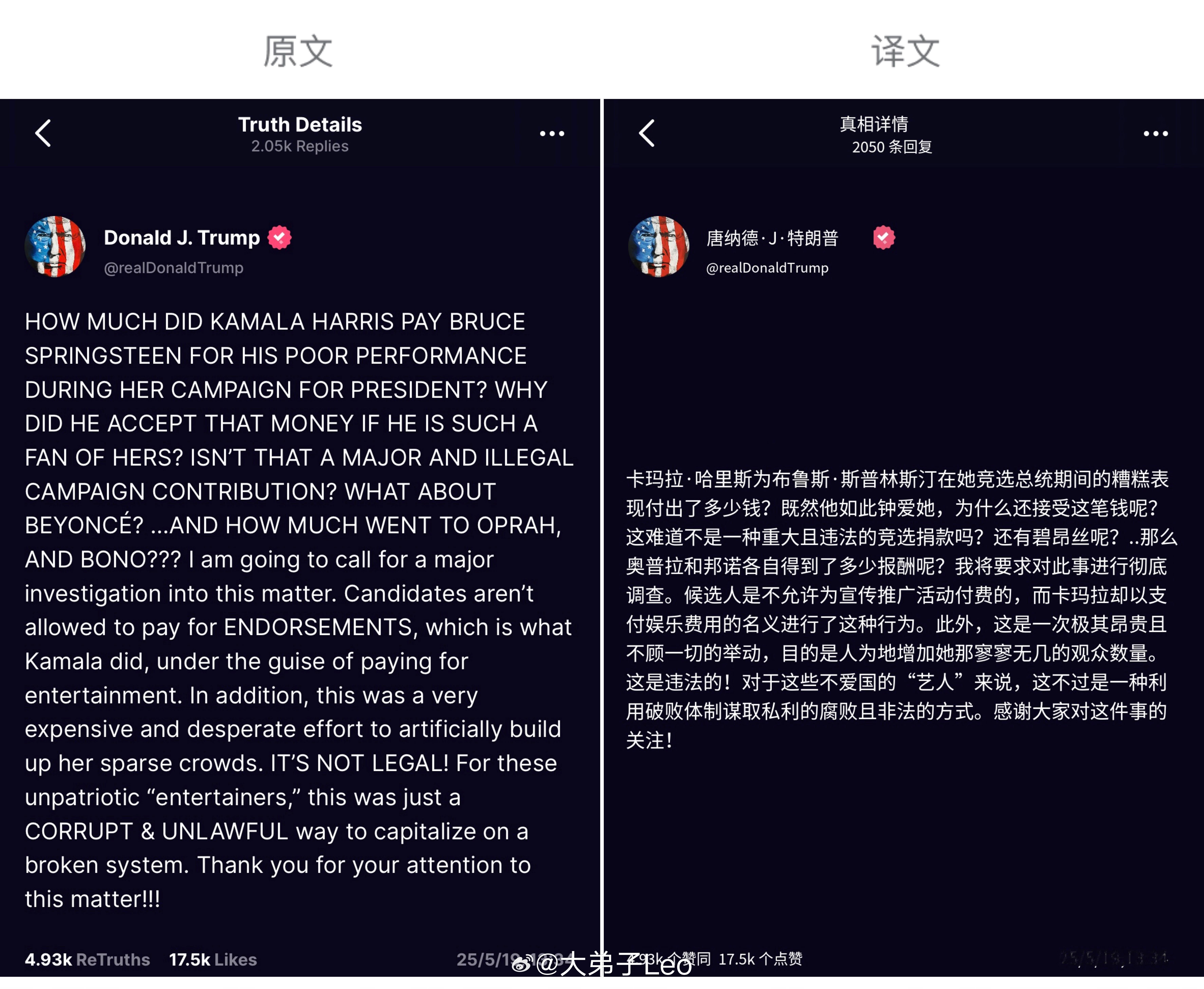 拜登患癌，特朗普换了个目标特朗普要求彻底调查哈里斯在竞选期间的付费宣传、让娱乐明