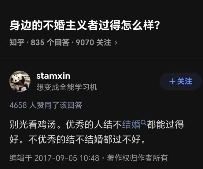 身边的不婚主义者过得怎么样？ ​​​