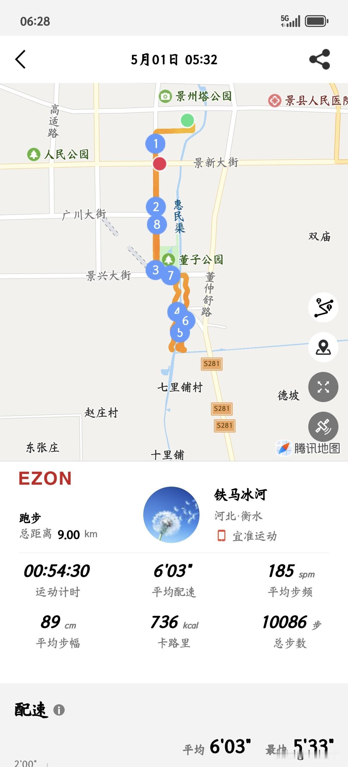 晨跑第四天，本来今天跑团有活动，昨天晚上临时取消了，早晨起来我顺着熟悉的路线继续