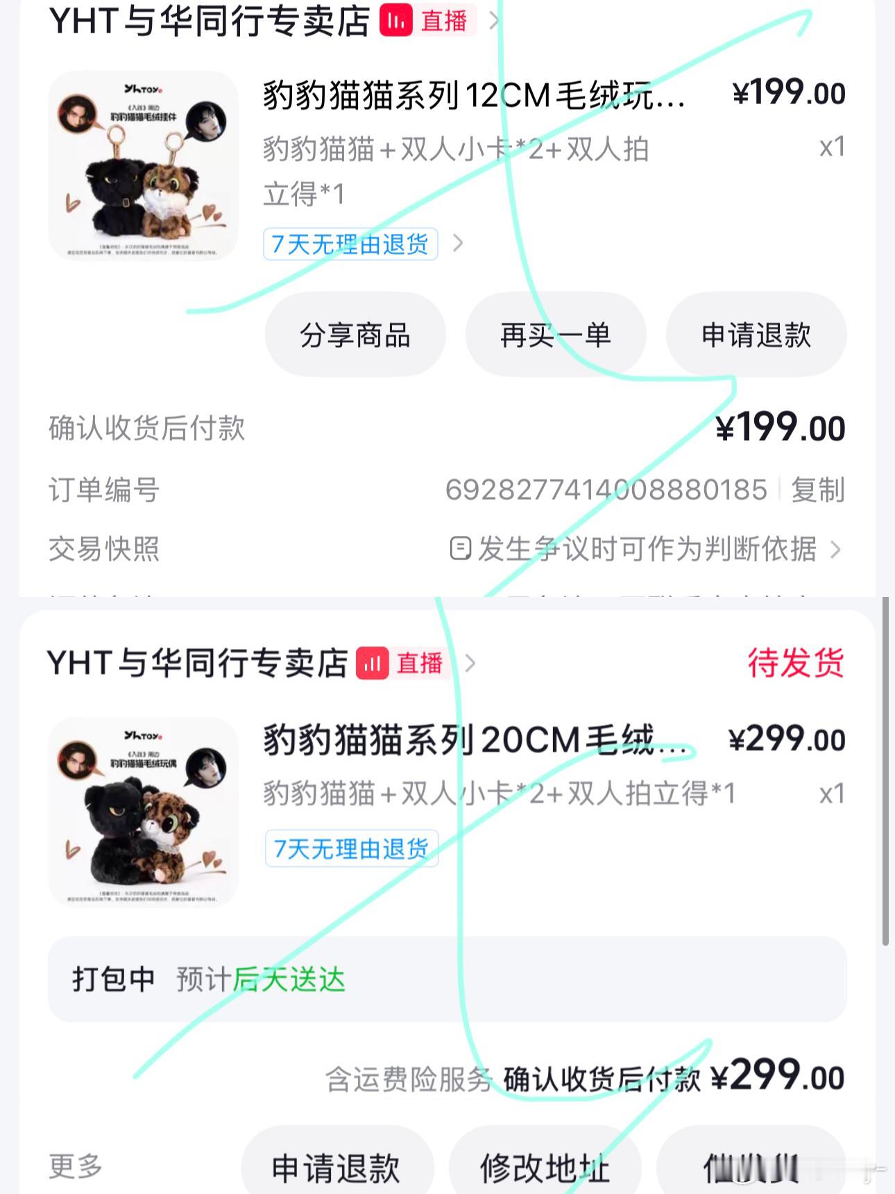 天定良元 支持豹豹猫猫 