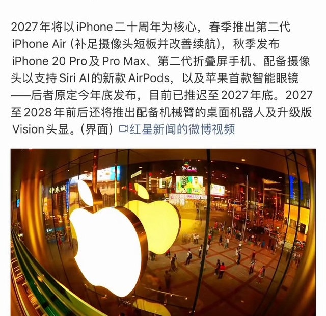 苹果或跳过iPhone19 为了凑20周年的热闹，苹果这操作也能理解就是！不过，