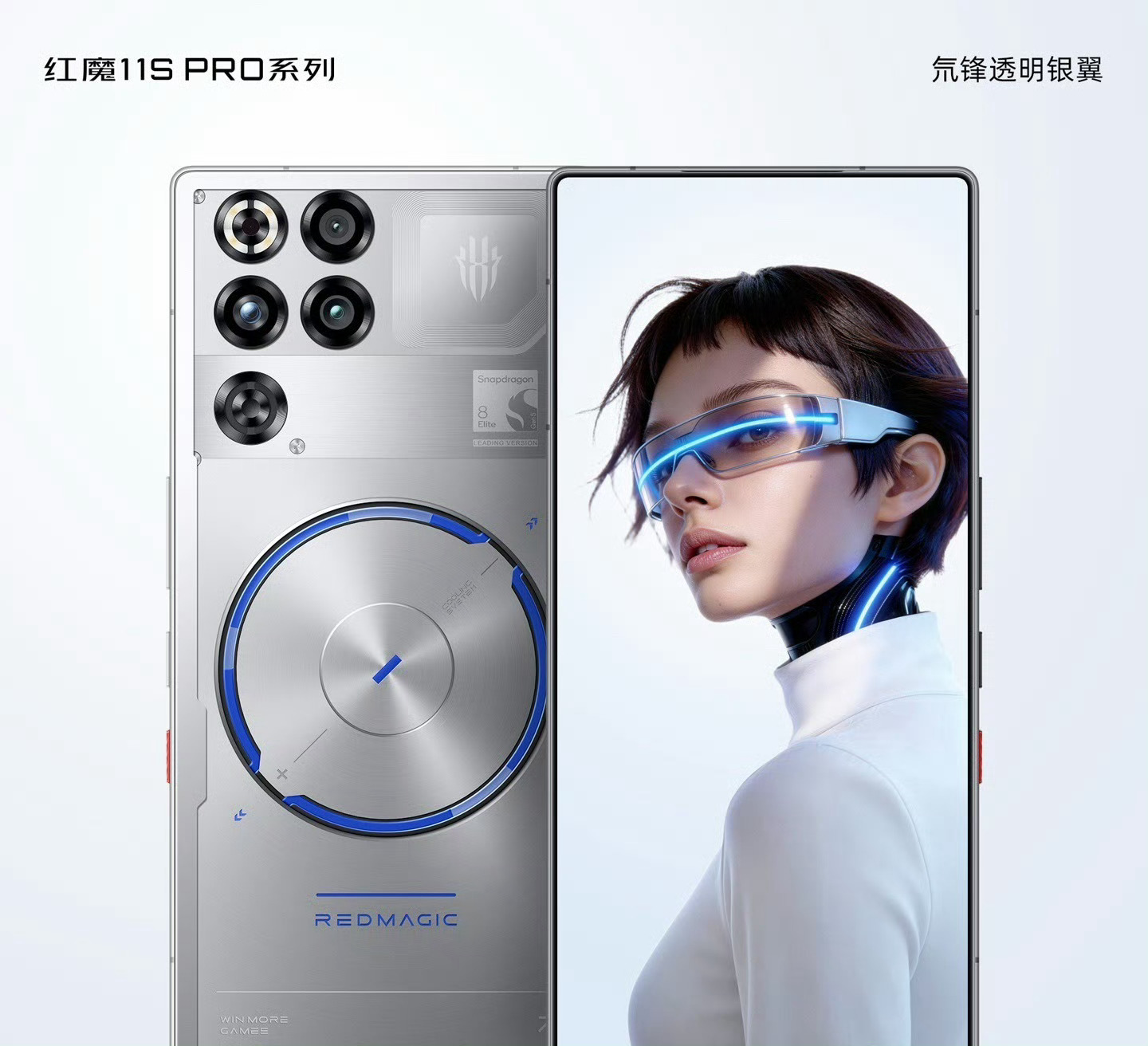 红魔11S Pro系列价格公布红魔11S Pro 5499元起红魔11S Pro