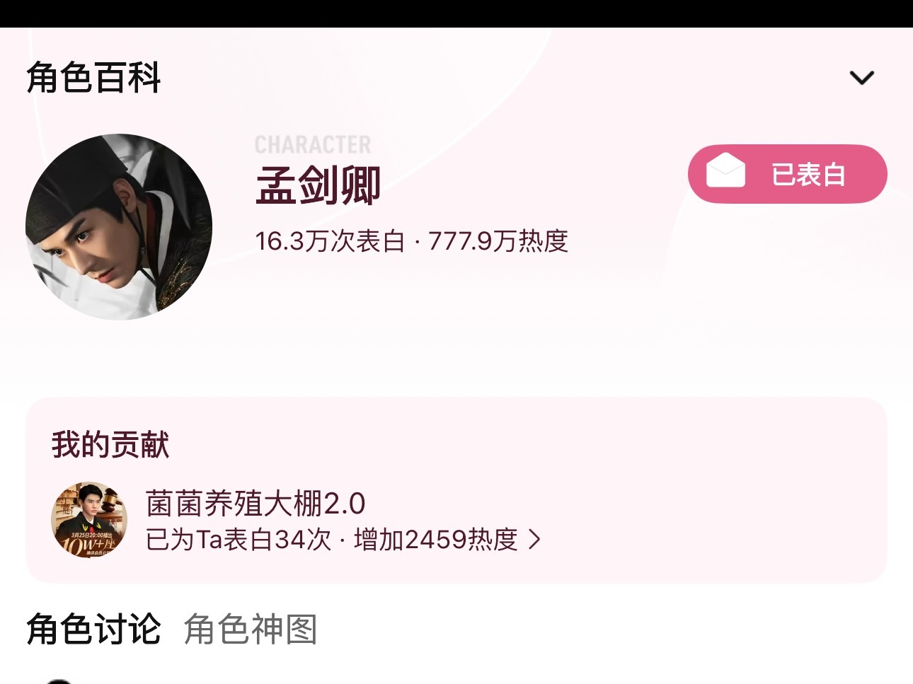 今天角色热度都做了吗！！！！今天角色热度都做了吗！！！！不能断啊！不能断啊！4个
